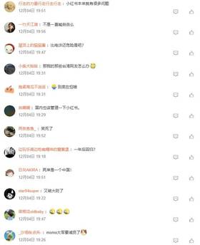 「台灣封鎖小紅書一年」衝上大陸微博熱搜第一名。（圖／微博）