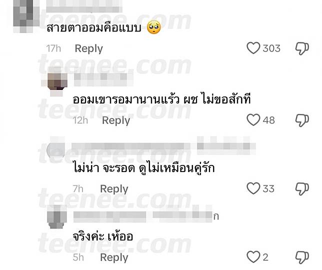 หลุดโฟกัสหน้า