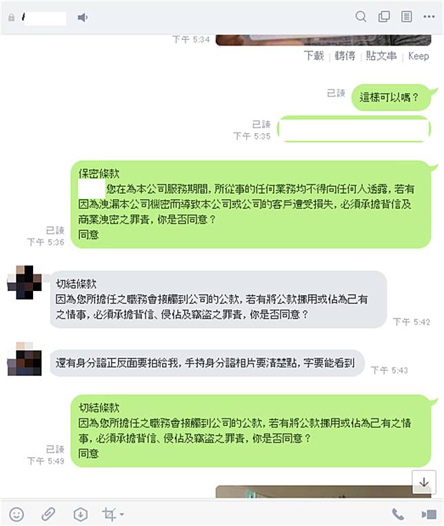 徵「遊戲試玩員」 實為詐騙集團徵人