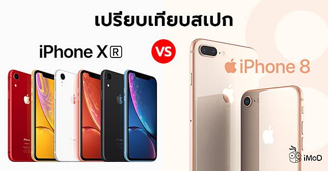 Compare Iphone Xs Iphone 8 Cover