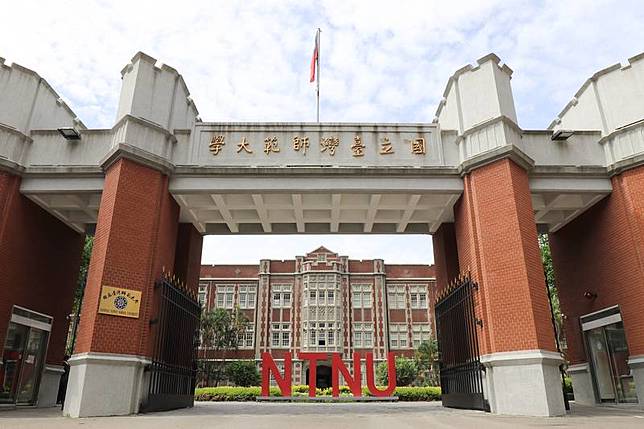 國立台灣師範大學有9個學科進入英國高等教育調查機構（QS）世界大學學科排名前200名，其中6個學科更擠進全球前百名內，圖為台師大校門口。（台師大提供）中央社記者許秩維傳真 114年3月18日