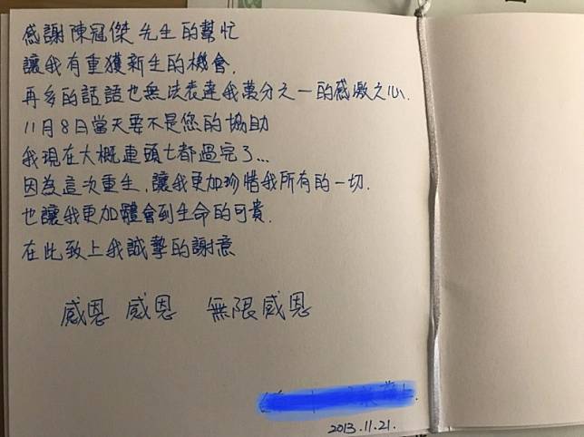 多年前一位失去生命跡象的台南二中王姓學生被台南救護員陳冠傑急救恢復心跳，事後寫信感謝陳員。(記者王俊忠翻攝)