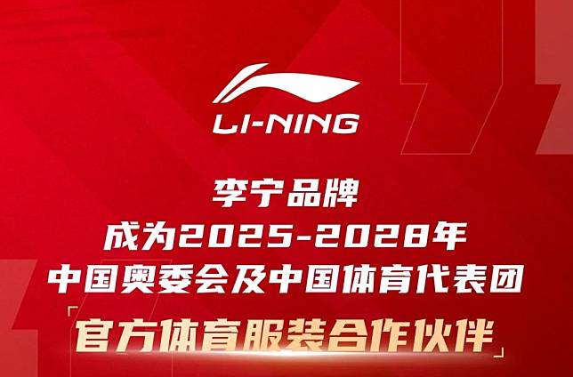 Li-Ning's official release.