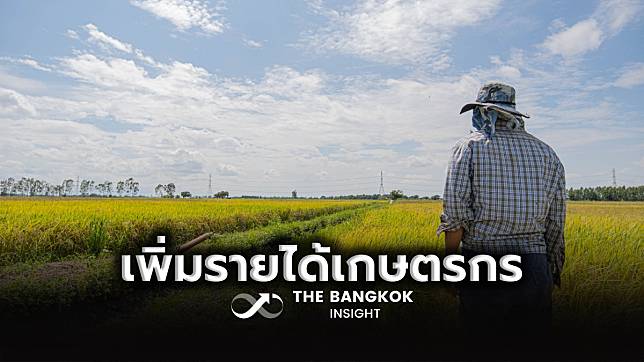 เปิด 9 นโยบายสำคัญ ดันไทยขึ้นแท่นศูนย์กลางการเกษตรและอาหารของโลก