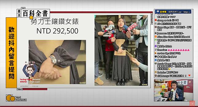  台北市議員苗博雅直播揭露藍委徐巧芯過往治裝奢靡。 圖：翻攝自苗博雅YouTube直播 