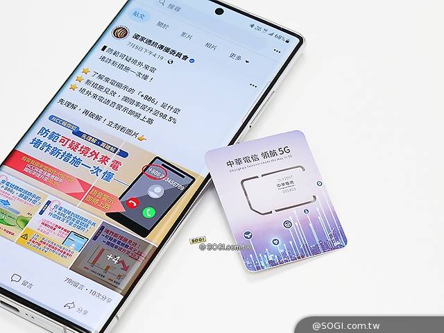 預防「+886 9」跨境詐騙來電！中華電信7月先推市話語音警示