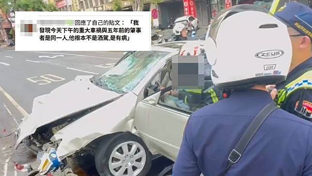 2025年5月19日三峽車禍肇事的78歲余姓老翁，五年前曾經人行道撞擊一對母嬰。取自臉書iBeta 愛北大
