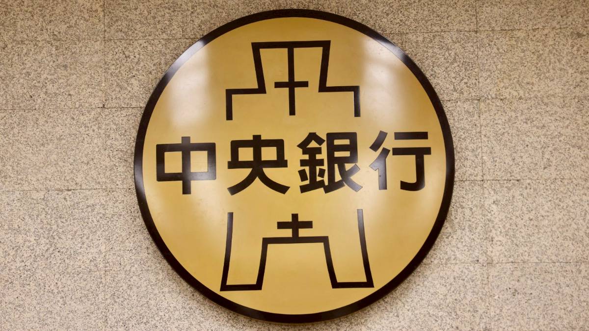 經濟學人》指台幣嚴重低估生「台灣病」 ! 央行引iPhone指數反擊：大麥克指數失準| 太報| LINE TODAY