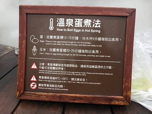 ▲溫泉蛋煮法教學。（圖／奧丁丁體驗）