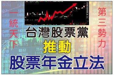 （圖／資料照片，圖源：翻攝自台灣股票黨Facebook）