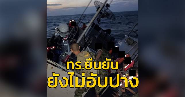 ทร.ยืนยัน เรือหลวงสุโขทัย ยังไม่ได้อับปาง เหตุคลื่นลมแรง