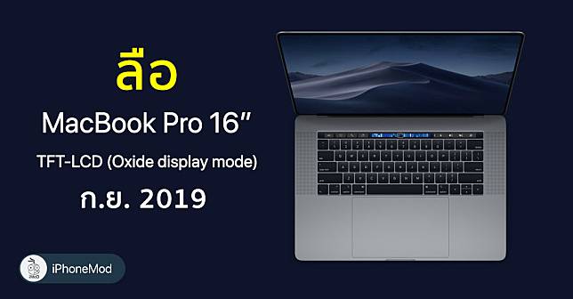 Ihs Macbook Pro 16 Inch Lcd Sept 2019 Rumors