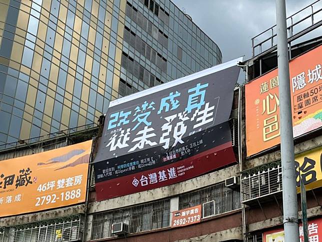 台灣基進將在台北市提出議員參選人。