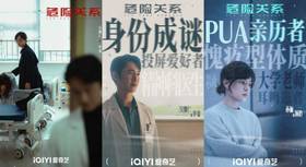 陸劇《危險關係》四大亮點解析！吳慷仁變態演技令人發毛，孫儷素顏跪地求饒狂飆演技太精彩| Styletc | LINE TODAY