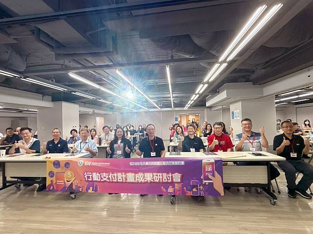教育部大專校院行動支付成果研討會大合照。(教育部提供)