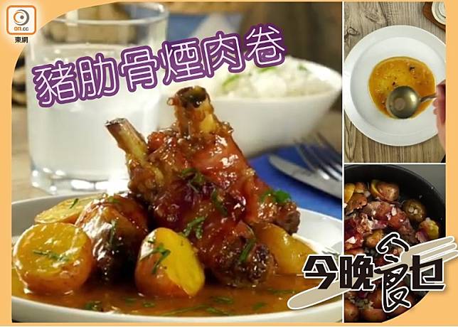 先將主要食材煮至軟腍，才加調味。（互聯網）