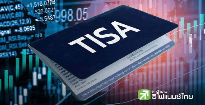 เปิดรายละเอียด TISA โครงการออม - ลงทุนหย่อนภาษี พร้อมหุ้นรับอานิสงส์ ...