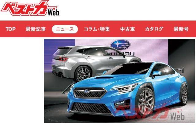 日媒透露 Subaru 旗下 Levorg 與 WRX 都要進行大改款。圖為 WRX 預想圖。