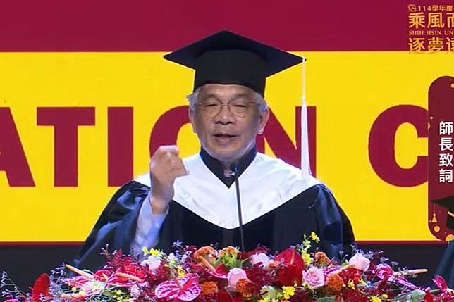 世新大學校長陳清河在碩博士生畢業典禮開場致詞，發言內容「趕快結束自己，因為這個世界已經沒有你存在的必要。」被認為失言。翻攝世新大學畢業典禮YT直播