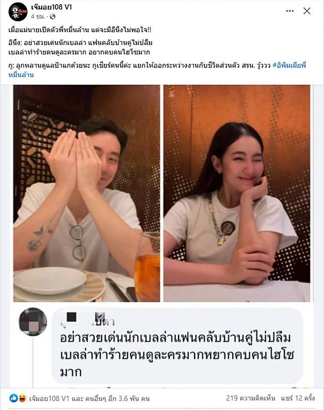 ดราม่าเข้า