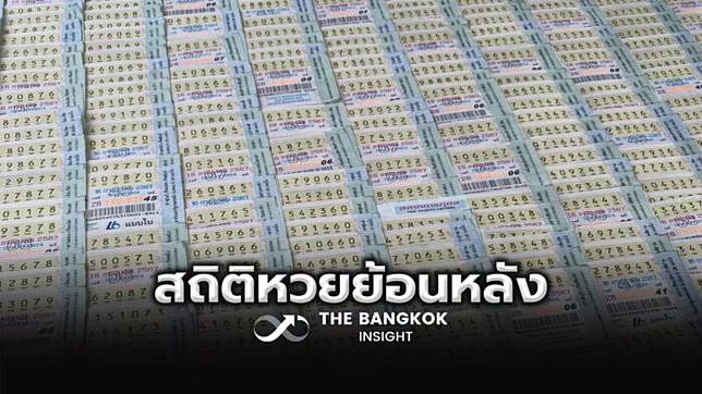 สถิติหวยออกวันศุกร์