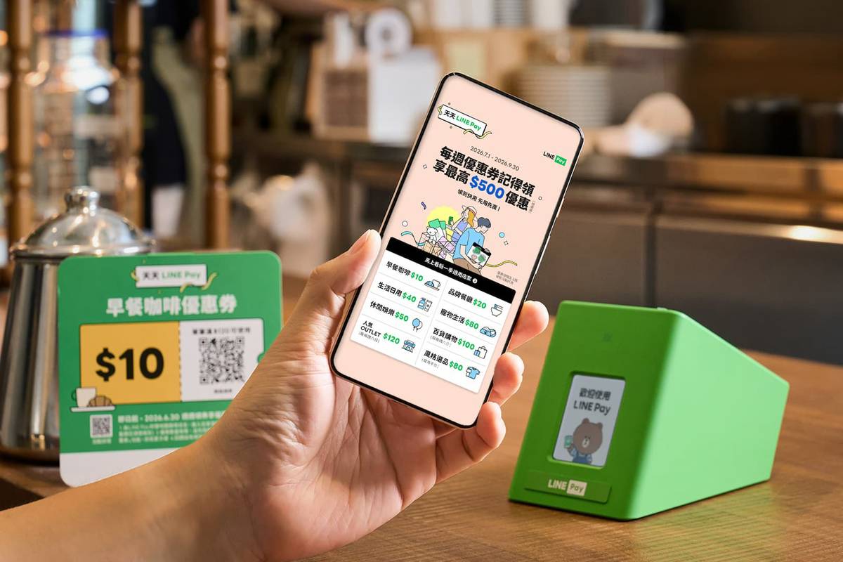 2026 下半年行動支付開打！LINE Pay、街口、全支付最高回饋衝 42.5% | 科技新報 | LINE TODAY