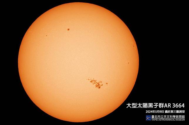 臺北市立天文科學教育館昨（9）日拍攝大型太陽黑子群AR 3664。（臺北市立天文科學教育館提供）