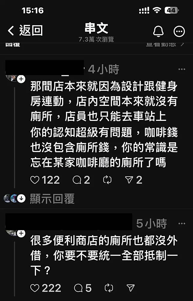 ▲黃益中臉書文章悄悄消失在公開版面，但Threads上的脆友似乎也不怎麼挺他。（圖／翻攝黃益中Threads）