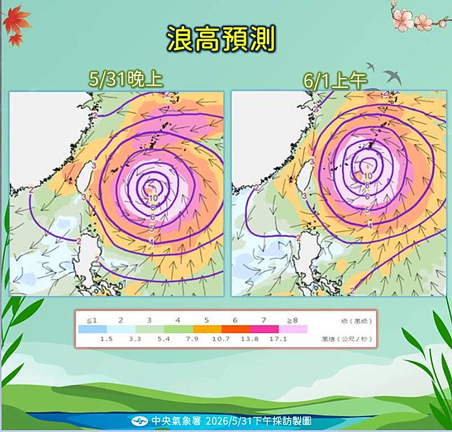 浪高預測。(圖由氣象署提供)