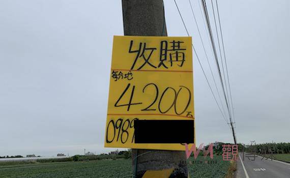 [請益] 家裡有在太保的農地，有機會被徵收嗎?