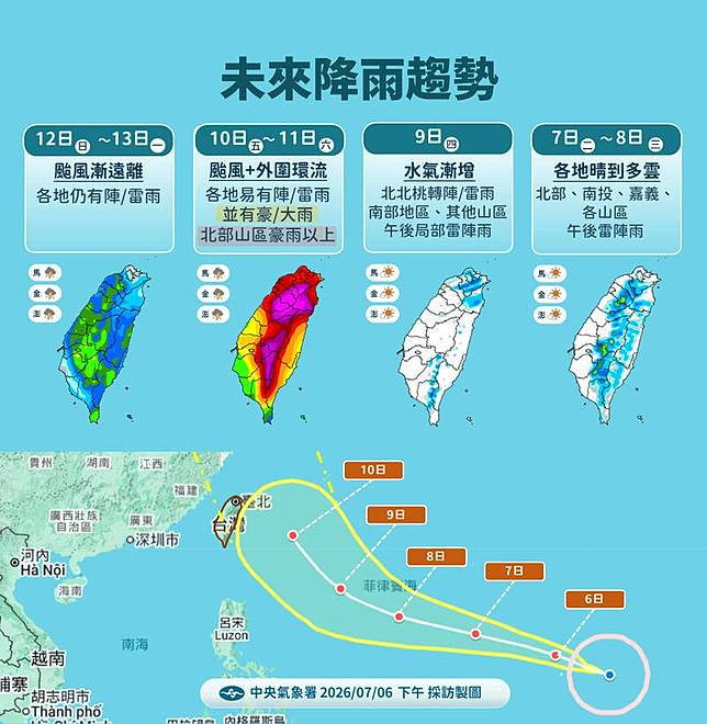 未來降雨趨勢。(圖由氣象署提供)
