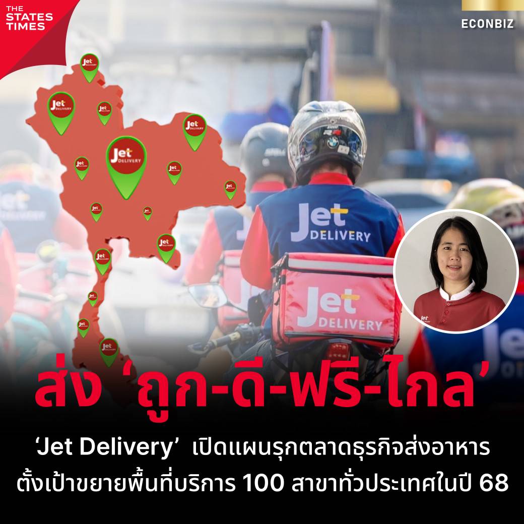 ‘Jet Delivery’ เปิดแผนรุกตลาดธุรกิจส่งอาหาร ตั้งเป้าขยายพื้นที่บริการ ...