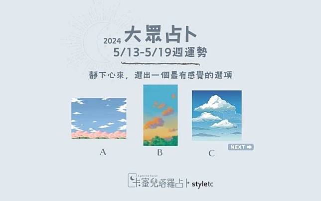 本週運勢提醒／別太高傲而說出讓自己後悔的話！