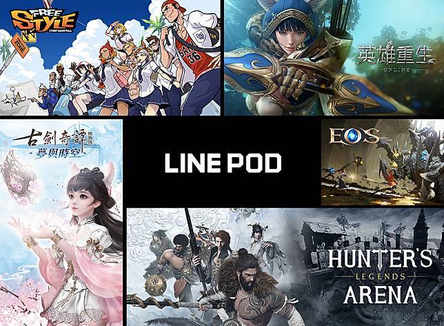 LINE推出PC遊戲平台「LINE POD」，只要用LINE帳號登錄，就能遊玩多款遊戲。（LINE提供）