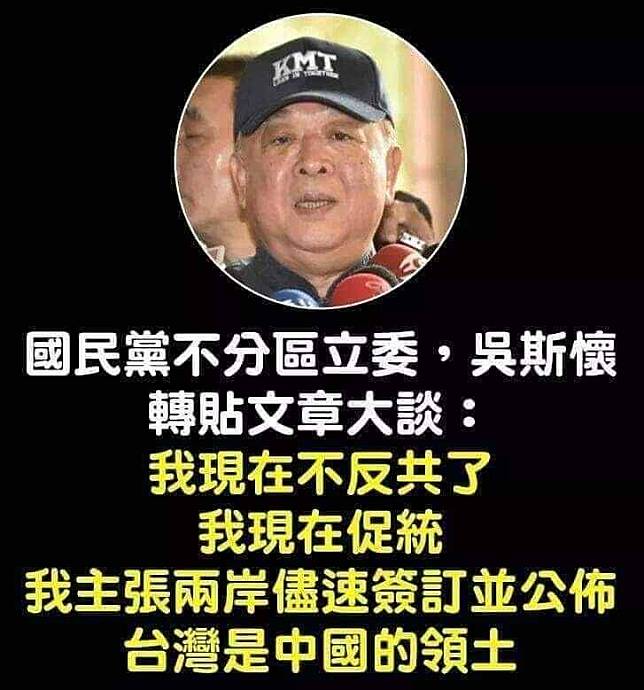 國民黨立委吳思懷提告網友捍衛名譽。(翻攝臉書)