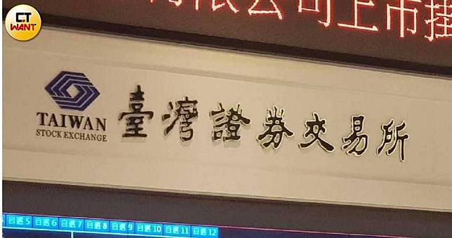 投資人注意！台股春節22日封關　休市、補班時間一文看