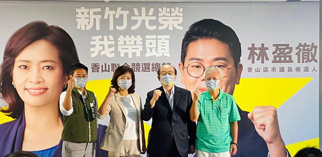 民進黨新竹市長參選人沈慧虹與香山區市議員參選人林盈徹昨（10）日成立香山競選總部。   圖：擷自柯建銘臉書