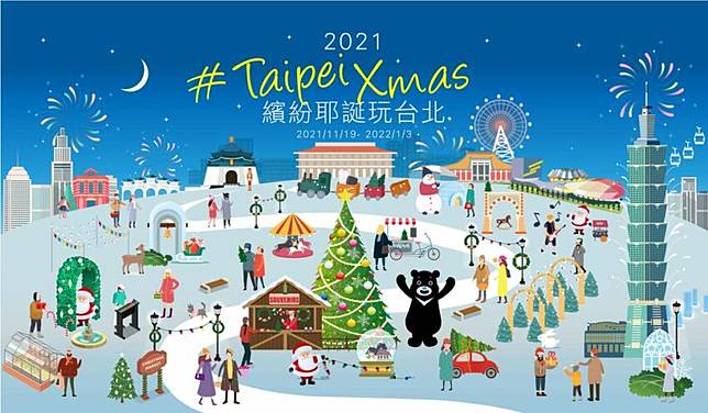 圖片來源：台北旅遊網