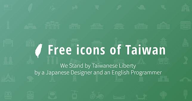 Taiwan Icon Font 專為台灣設計的圖標 icon 素材