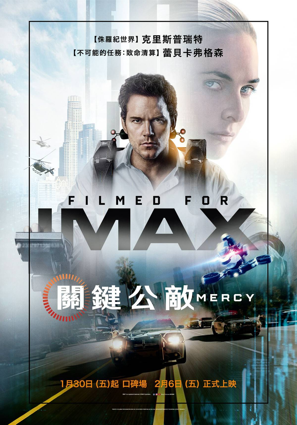 關鍵公敵 | 院線電影 | LINE TODAY