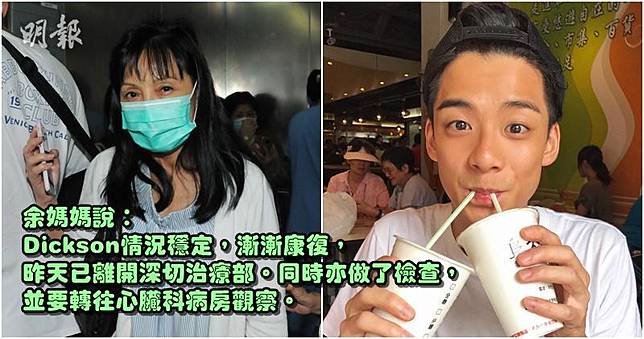 余媽媽透露愛兒余德丞已離開ICU。（林祖傑攝/余德丞instagram圖片/明報製圖）