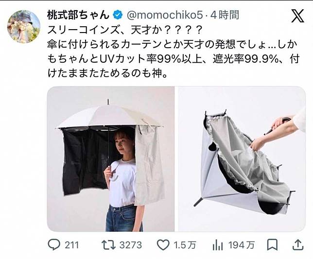 （圖／翻攝自X）