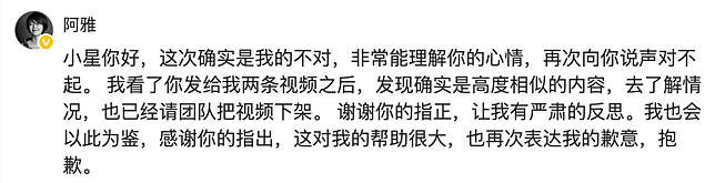 阿雅親自發聲致歉。（圖／翻攝自微博）