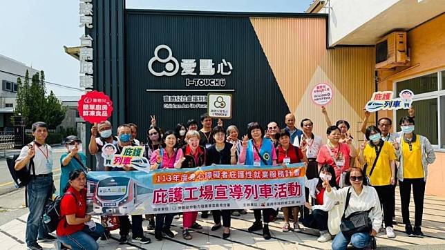 庇護工場宣導列車啟動，台南勞工局邀集工會、企業和民眾到庇護工場參觀，採購庇護工場的產品。（勞工局提供）