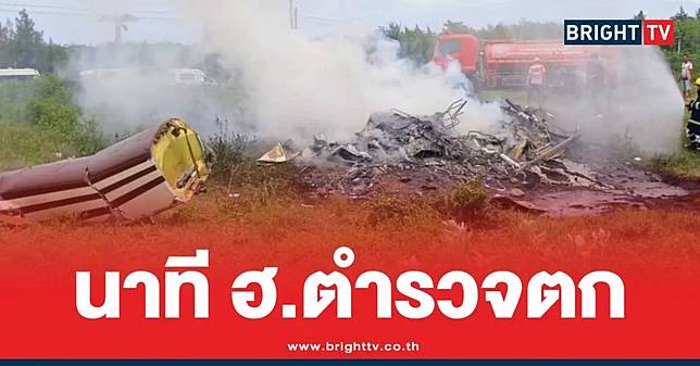 ด่วน! ซ้ำรอย 6 ศพ เฮลิคอปเตอร์ สตช.ตกที่จ.ประจวบฯ ดับ 3 (มีคลิป)