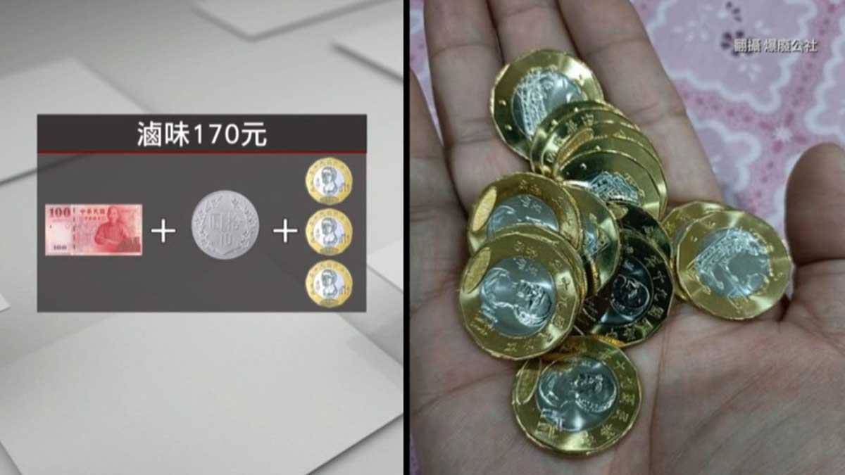 拿20元幣買滷味被拒收他傻眼：不是錢嗎？ | EBC 東森新聞| LINE TODAY