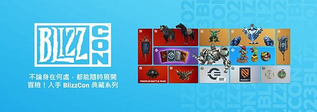 不論身在何處，都能隨時展開冒險！入手 BlizzCon 典藏系列 圖：暴雪娛樂/提供