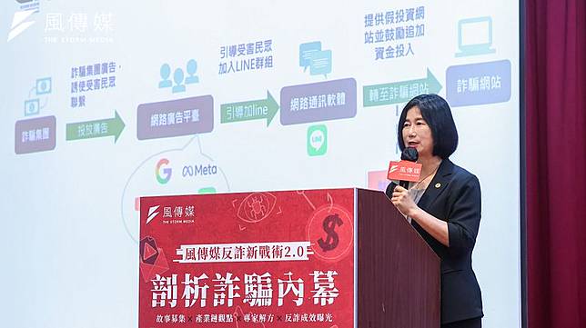 風傳媒10日舉辦「反詐新戰術2.0：剖析詐騙內幕」論壇，數發部數產署副署長陳慧敏出席並發表演說。（顏麟宇攝）
