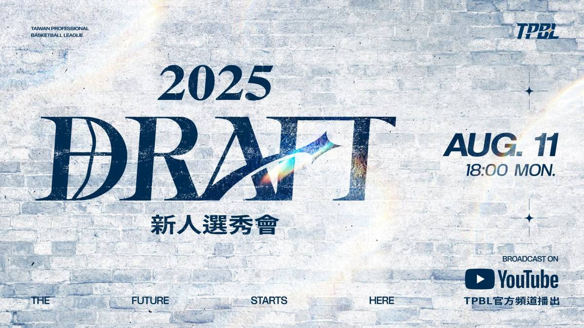 TPBL/新人選秀會8/11登場！攻城獅得到狀元籤 | 中天電視台 | LINE TODAY