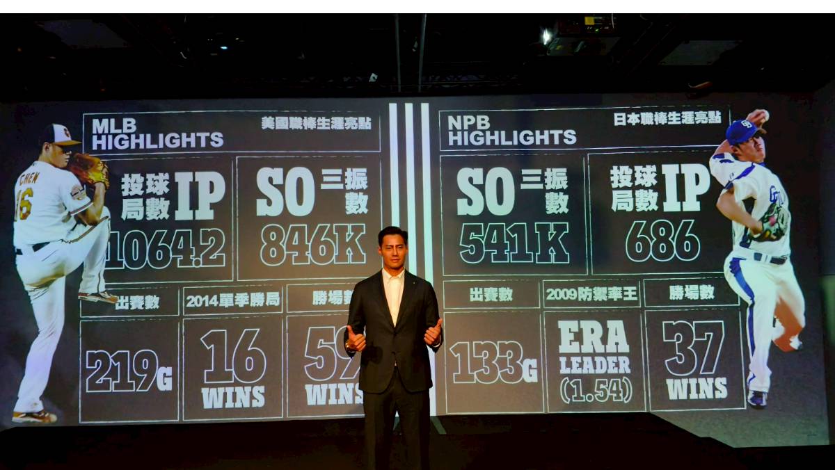 MLB送來終身禮物「一生懸命」陳偉殷公布開箱影片| 太報| LINE TODAY